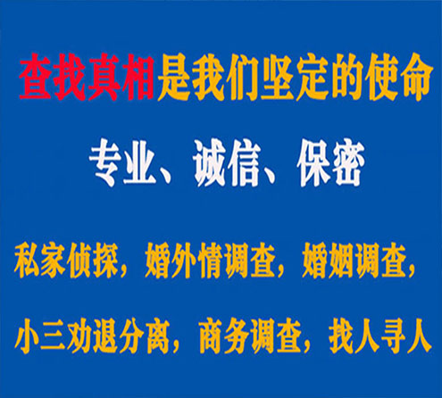 关于金牛觅迹调查事务所